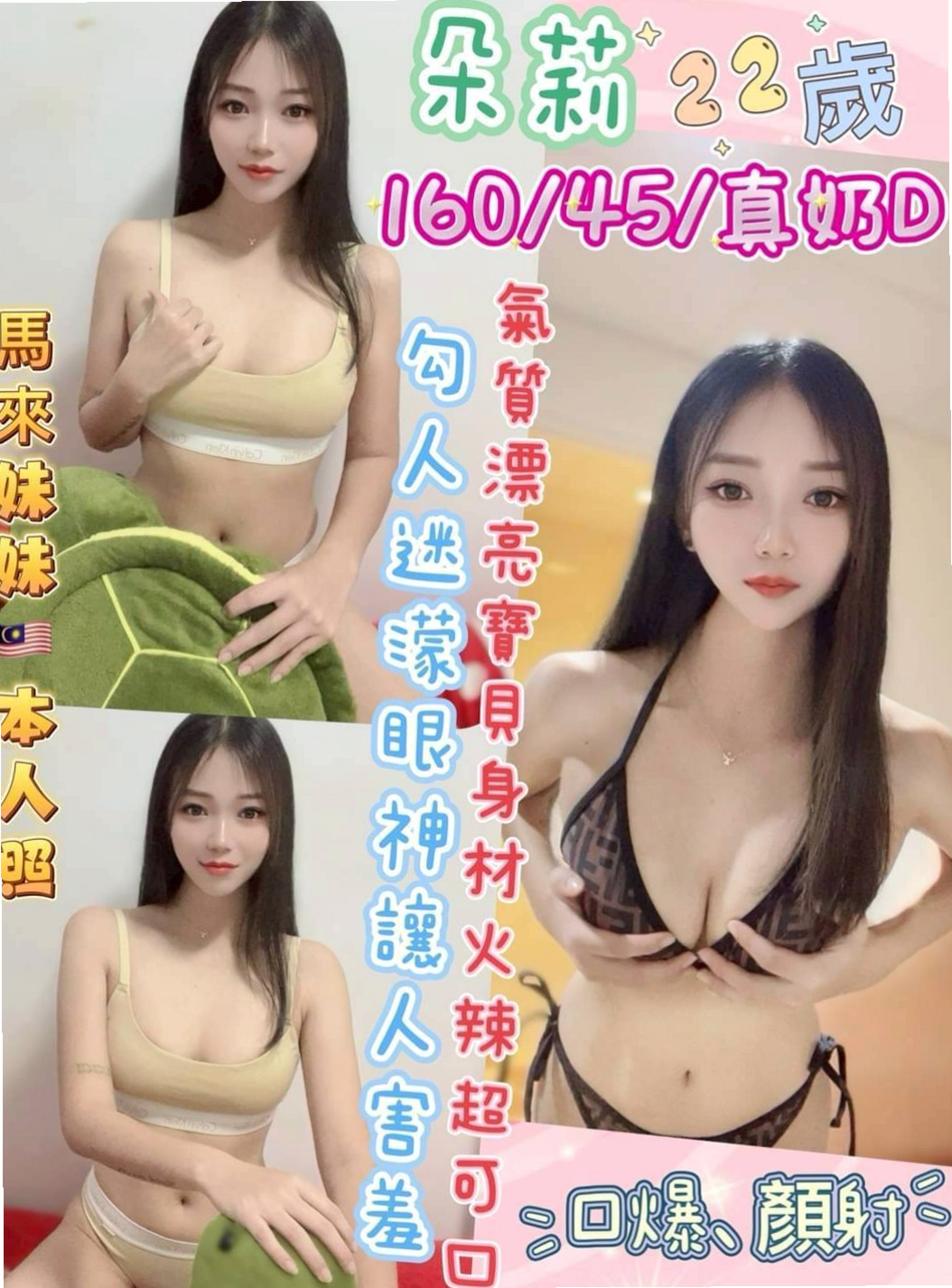 星星＊宜蘭外約茶＊銀行行員＊身高170cm＊體重47kg＊胸圍E罩杯＊年齡20歲＊服務方面配合很高 人也很有漂亮 很有氣質  Q.1:外送服務的地區有哪?價位都一樣嗎？